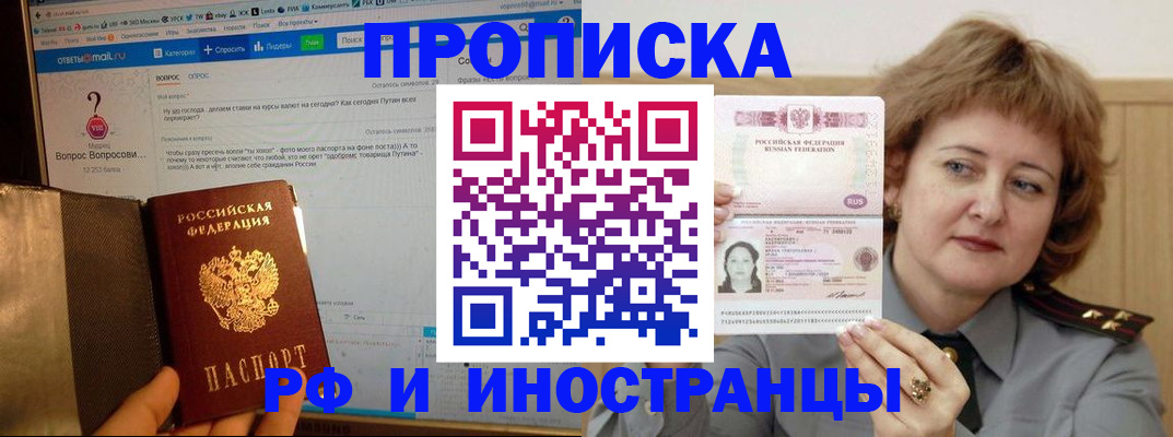 временная регистрация адрес в Райчихинске